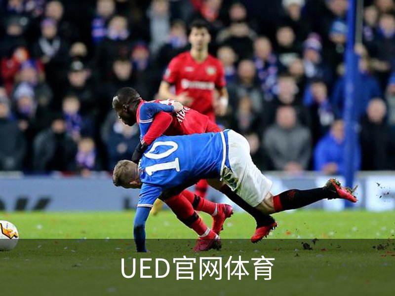 了解UED官网体育